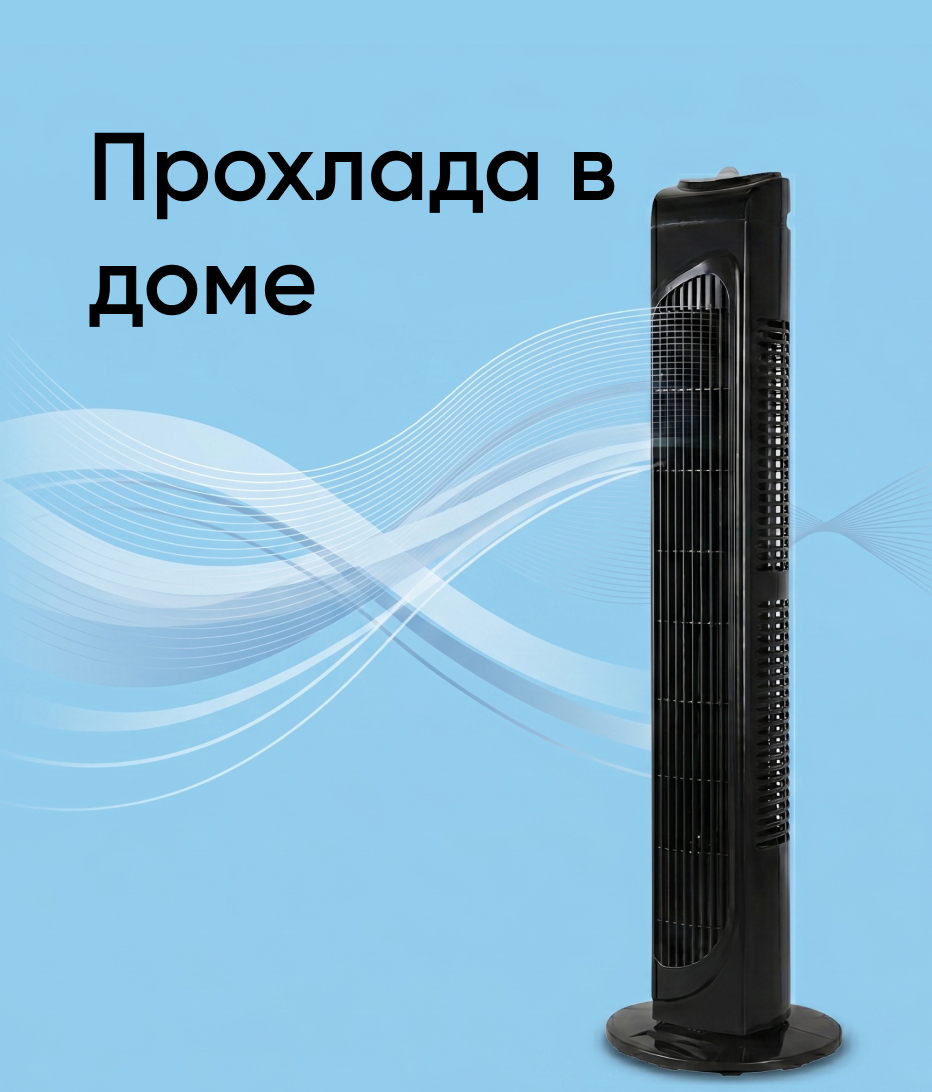 Прохлада в доме