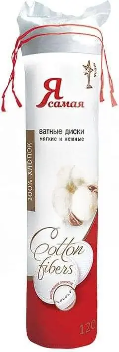 Диски ватные Я САМАЯ 120шт (025) 1*35